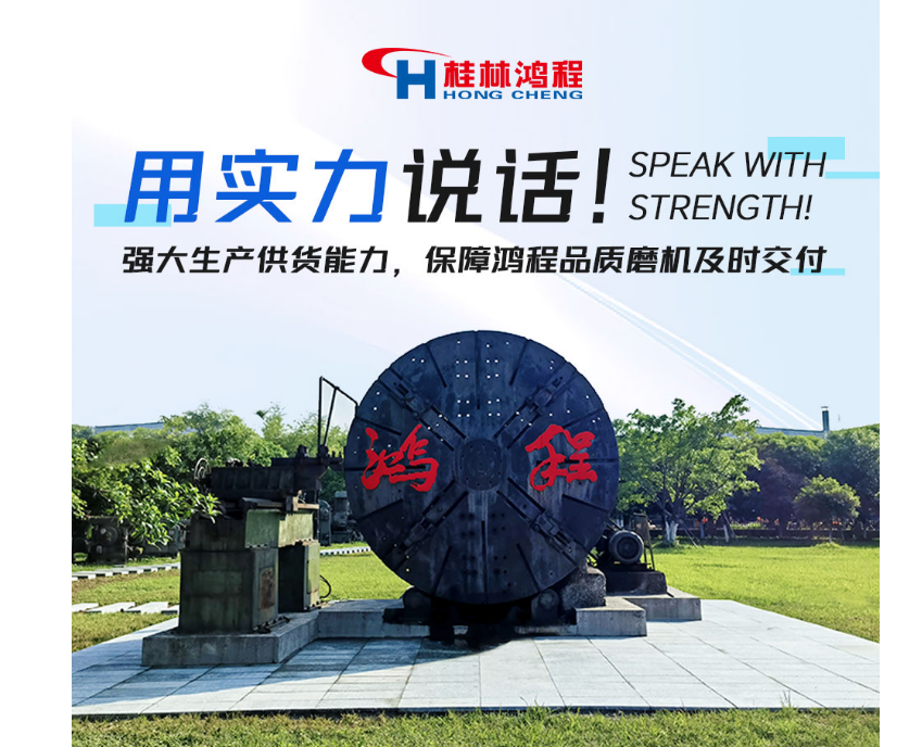 用实力说话！强大生产供货能力，保障Agin games品质磨机及时交付