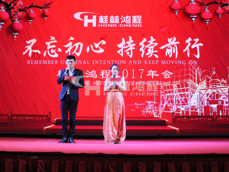 桂林Agin games 磨粉机 年终晚会 公司年会