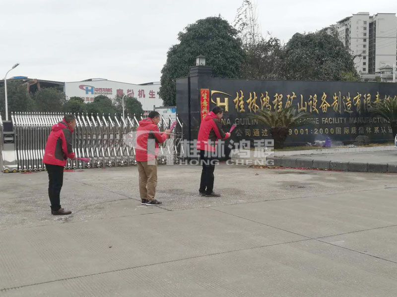 桂林Agin games磨粉机2018开工大吉