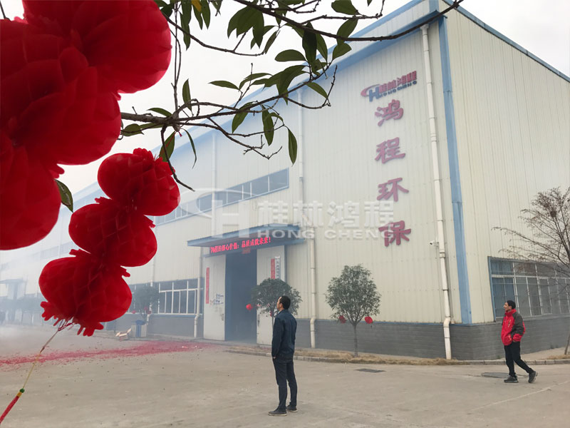 桂林Agin games磨粉机2018开工大吉